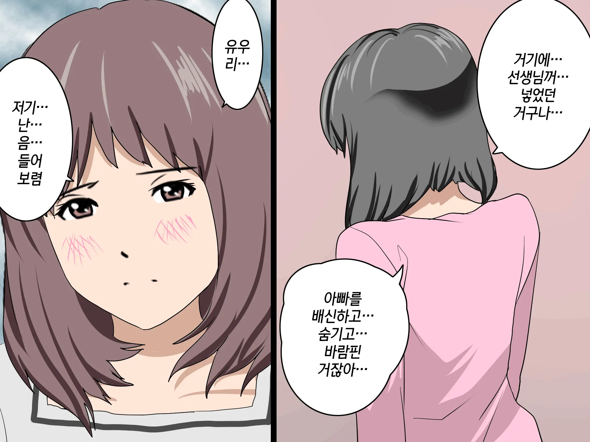 Katei Kyoushi To Iu Shuchi Nikurin Na Hibi 2 Zenpen ~2-Kumi No Oyako To Sei No Jugyou~ | 가정교사란 이름의 주지육림의 나날2